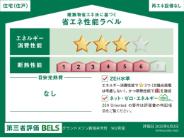 グランドメゾン新宿弁天町